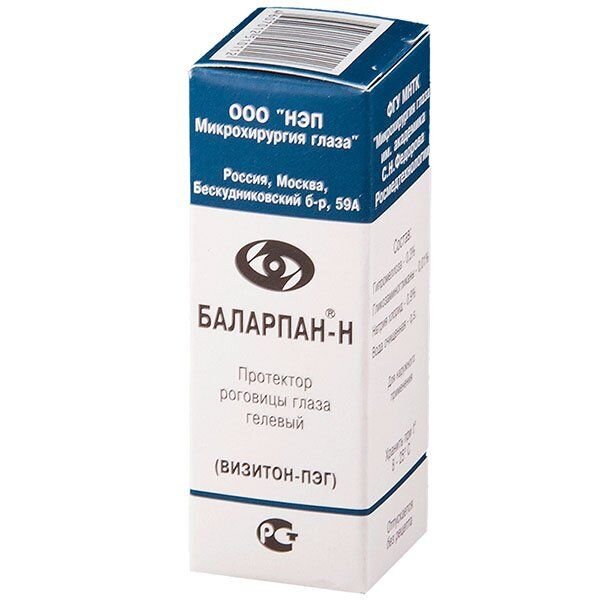 Баларпан-Н (Визитон-ПЭГ) капли глазные 5 мл