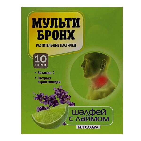 Леденцы Мульти-бронх Шалфей/Лайм 10 шт.