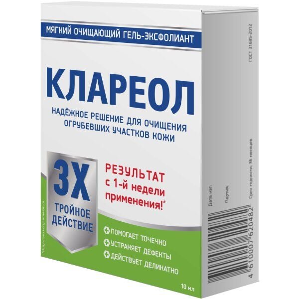 Клареол гель-эксфолиант для очищения огрубевших участков кожи флакон 10 мл
