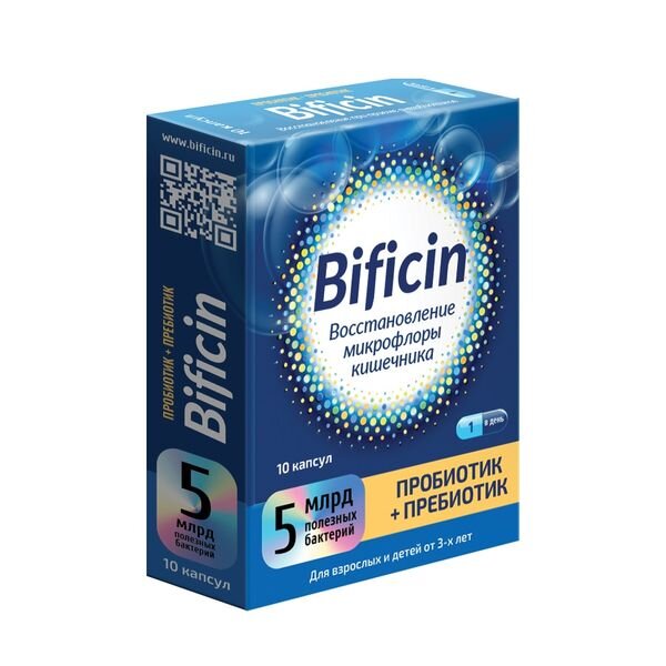 Бифицин капсулы 10 шт.