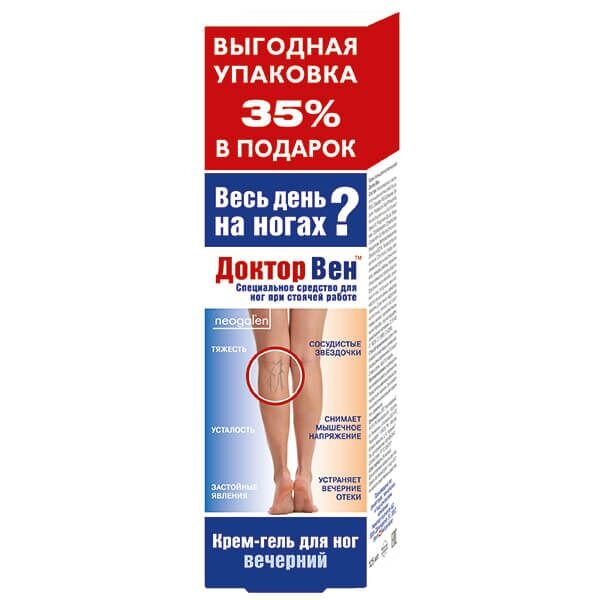 Доктор Вен крем-гель для ног Вечерний 75 мл