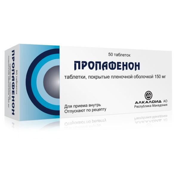 Пропафенон таблетки 150 мг 50 шт.