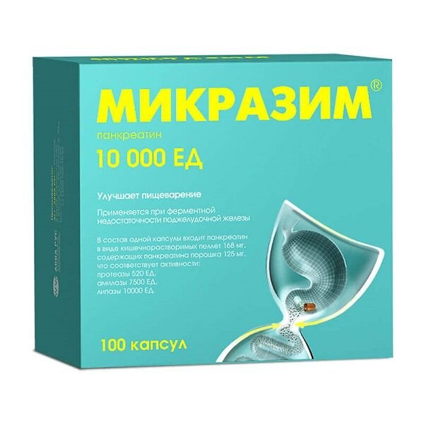 Микразим капсулы 10 000 ЕД 100 шт.