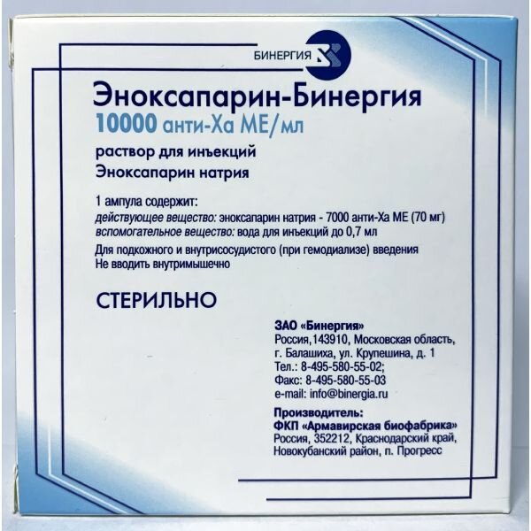 Эноксапарин-Бинергия раствор для инъекций 10000 анти-Ха МЕ/мл 0,7 мл 10 шт.