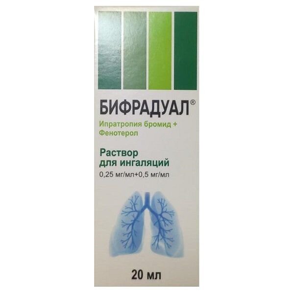 Бифрадуал раствор для ингаляций 0.25мг/мл+0.5мг/мл 20 мл