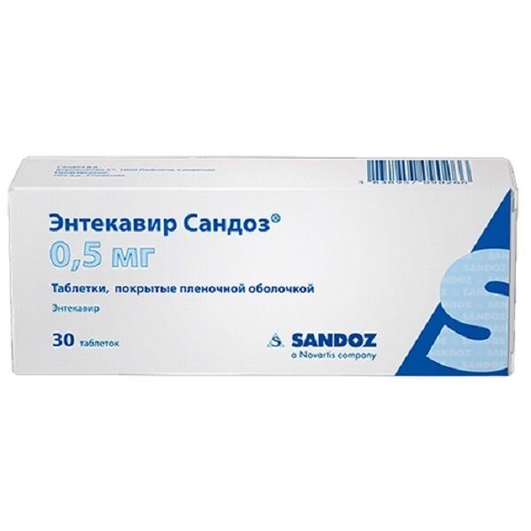 Энтекавир Сандоз таблетки 0,5 мг 30 шт.