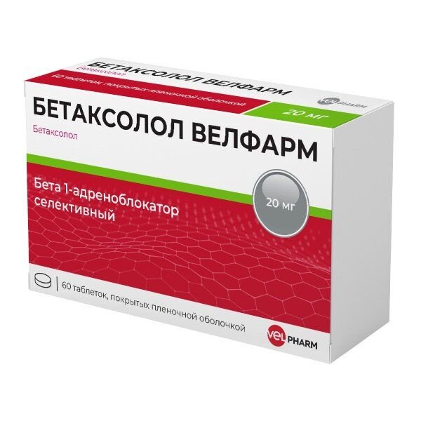 Бетаксолол Велфарм таблетки 20 мг 60 шт.