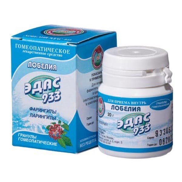 Лобелия Эдас-933 гранулы гомеопатические 20 г