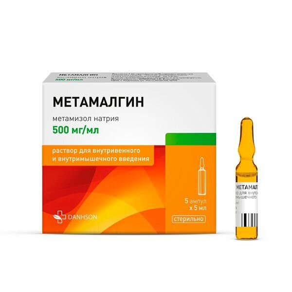 Метамалгин раствор для инъекций 500 мг/мл 5 мл ампулы 5 шт.