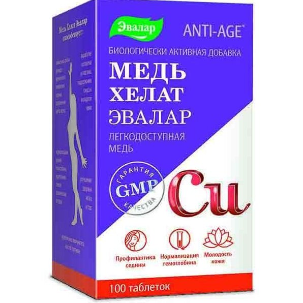 Медь Хелат Эвалар Anti-age таблетки 100 шт.