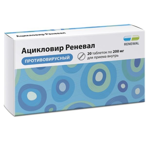 Ацикловир Реневал таблетки 200 мг 20 шт.