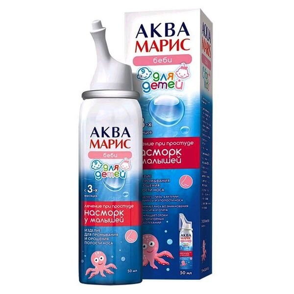 Аква Марис Беби средство для промывания и орошения носа для детей 50 мл баллон 1 шт.