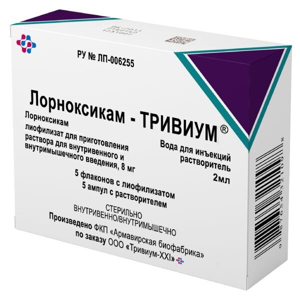 Лорноксикам-тривиум лиофилизат 8 мг 5 шт.+ растворитель