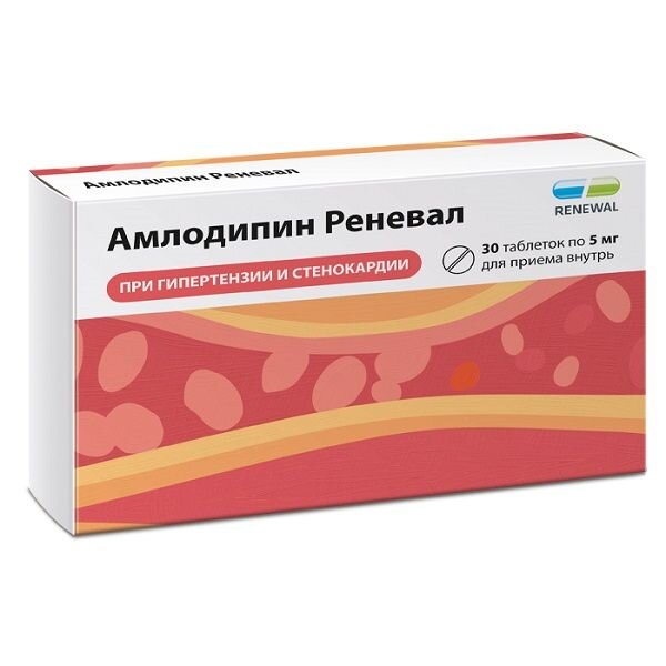 Амлодипин Реневал таблетки 5 мг 30 шт.
