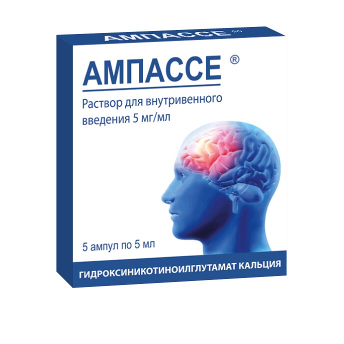 Ампассе раствор для внутривенного введения 5 мг/мл ампулы 5 мл 5 шт.