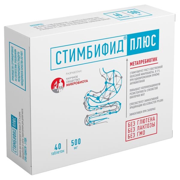 Стимбифид Плюс таблетки 40 шт.