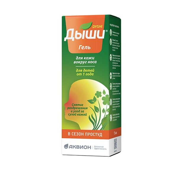 Гель Дыши для кожи вокруг носа для детей 15 мл