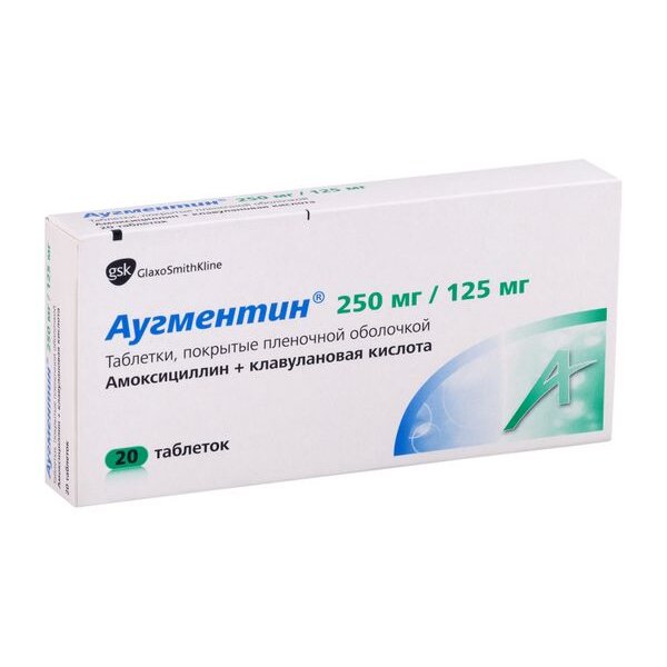 Аугментин таблетки 250+125 мг 20 шт.