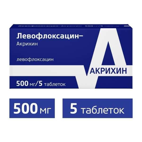 Левофлоксацин-Акрихин таблетки 500 мг 5 шт.