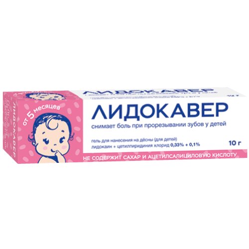 Лидокавер гель для десен для детей 0.33%+0.1% 10 г