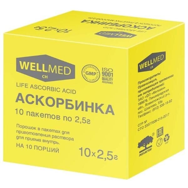 Аскорбиновая кислота Life Аsсorbiс acid порошок 2,5 г пакетики 10 шт.