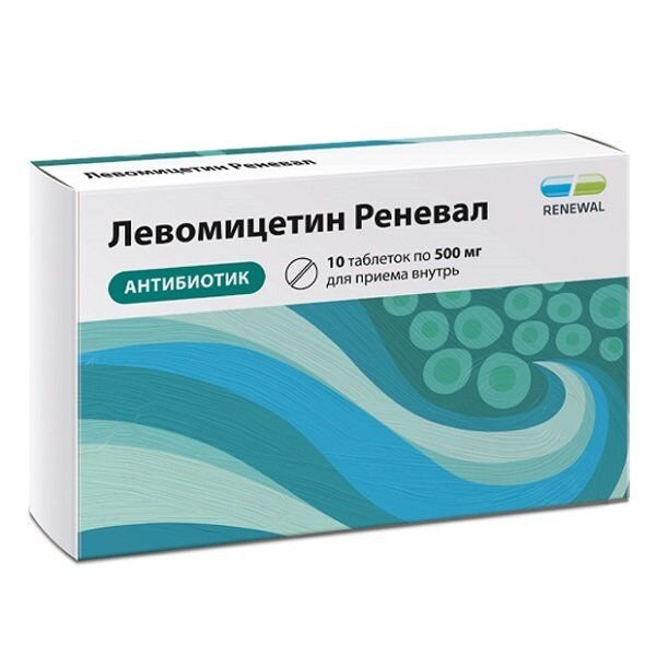 Левомицетин Реневал таблетки 500 мг 10 шт.