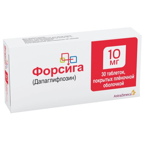 Форсига таблетки 10 мг 30 шт.