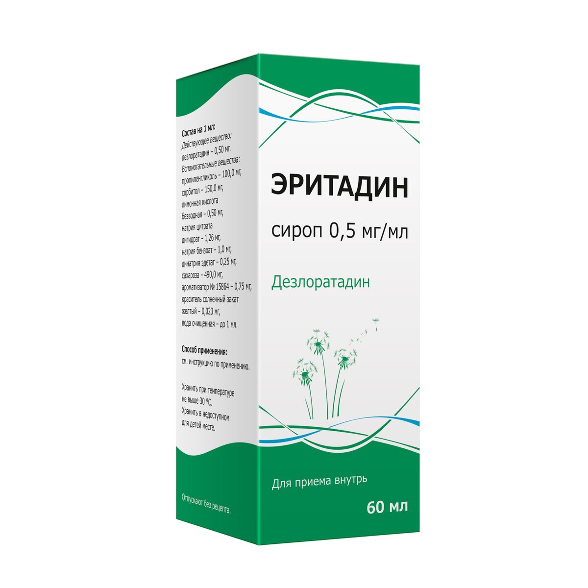 Эритадин сироп 0,5 мг/мл 60 мл