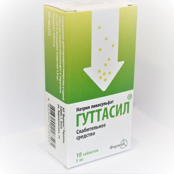 Гуттасил таблетки 5 мг 10 шт.