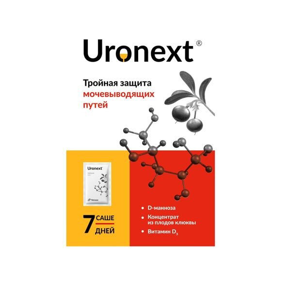 Уронекст порошок 2,6 г саше 7 шт.