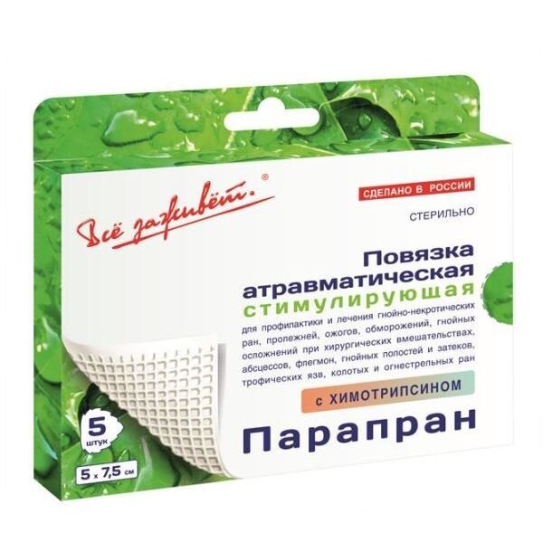 ПараПран повязка с химотрипсином 5х7,5 см 5 шт.