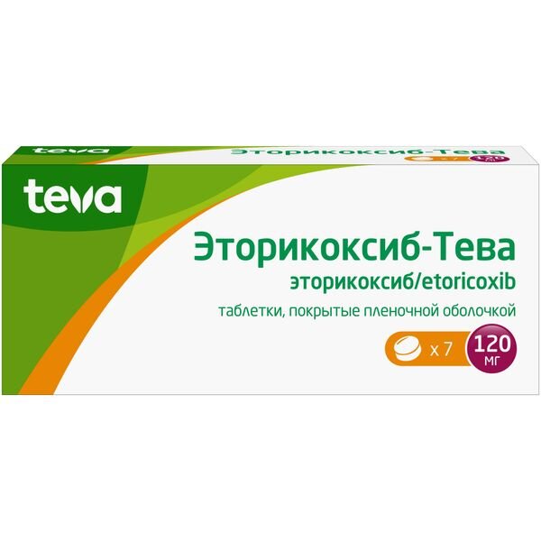 Эторикоксиб-Тева таблетки 120 мг 7 шт.