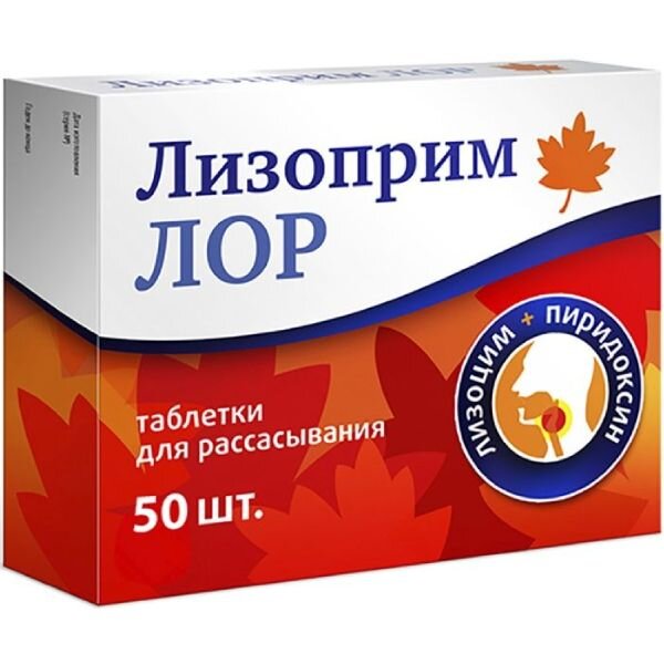 Лизоприм ЛОР таблетки для рассасывания 50 шт.