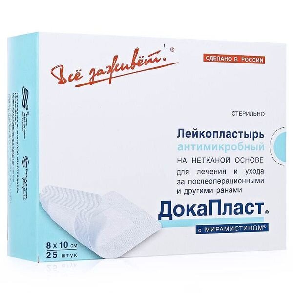Лейкопластырь антимикробный Докапласт с мирамистином 8 см х 10 см 25 шт.