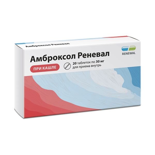 Амброксол Реневал таблетки 30 мг 20 шт.