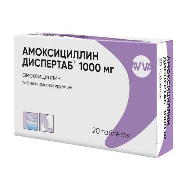 Амоксициллин диспертаб таблетки диспергируемые 1000 мг 20 шт.