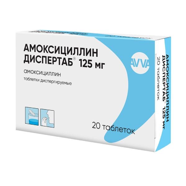 Амоксициллин Диспертаб таблетки дисп.125мг 20 шт.