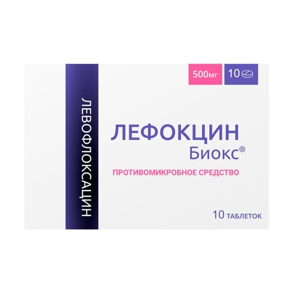 Лефокцин Биокс таблетки 500 мг 10 шт.