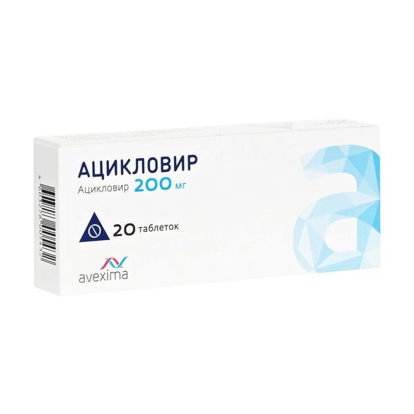 Ацикловир Авексима таблетки 200 мг 20 шт.