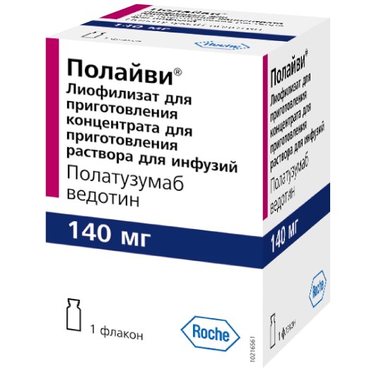 Полайви лиофилизат для приготовления концентрата для приготовления раствора для инфузий 140 мг