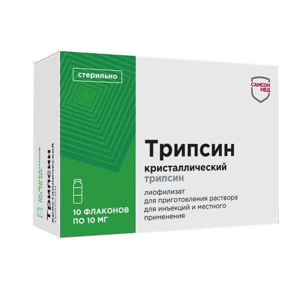 Трипсин кристаллический лиофилизат флакон 10 мг 10 шт.