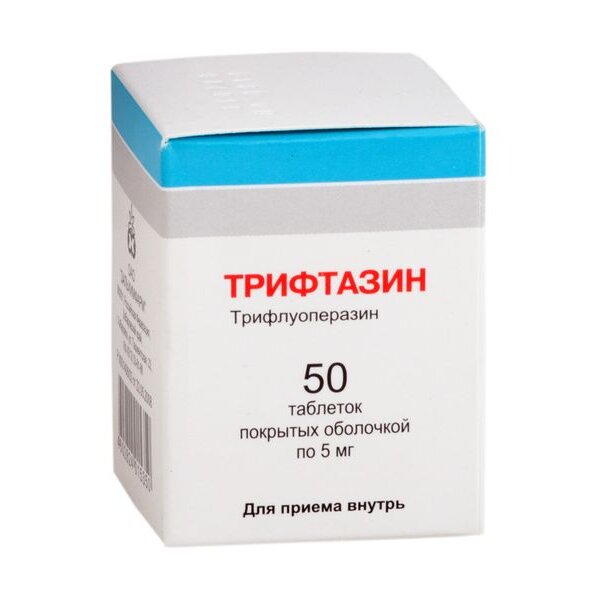Трифтазин таблетки, покрытые оболочкой 5 мг 50 шт.