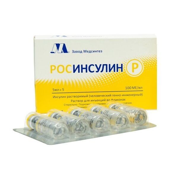 Росинсулин Р раствор для инъекций 100 МЕ/мл флакон 5 мл 5 шт.