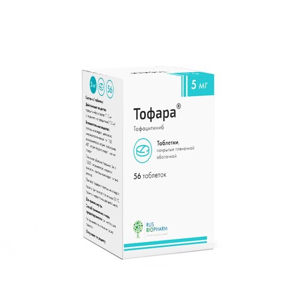 Тофара таблетки 5 мг 56 шт.
