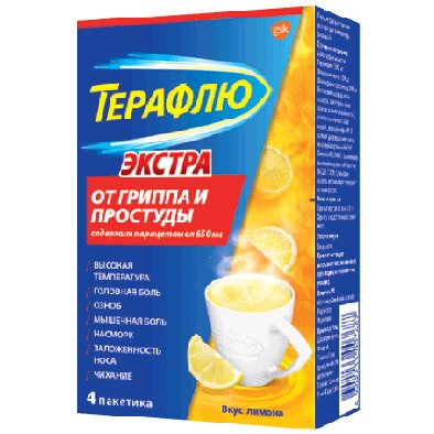 Терафлю Экстра порошок Лимон 4 шт.