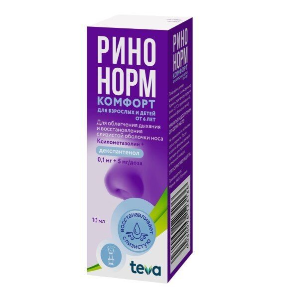 Ринонорм Комфорт спрей назальный 10 мл