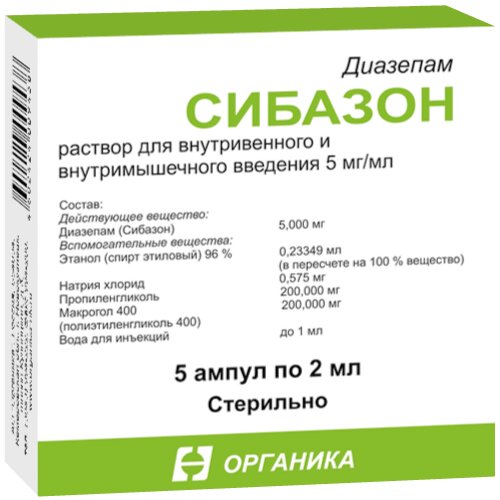 Сибазон раствор для внутривенно и внутримышечно введения ампулы 5 мг/мл 2 мл 5 шт.