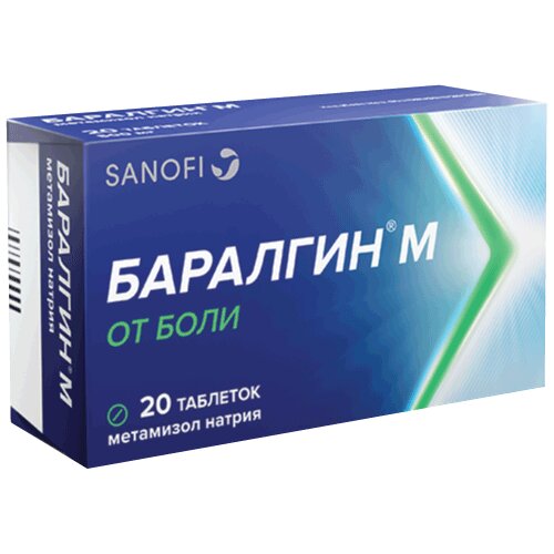 Баралгин М таблетки 500 мг 20 шт.