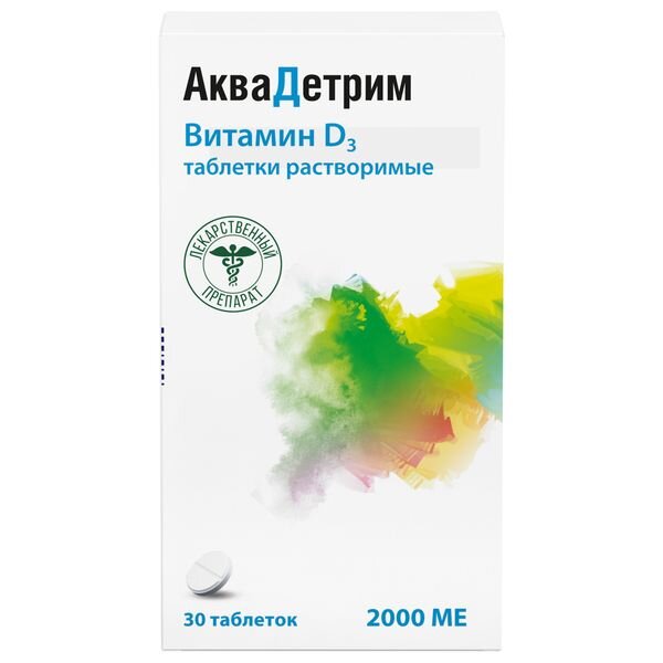 Аквадетрим таблетки растворимые 2000 МЕ 30 шт.