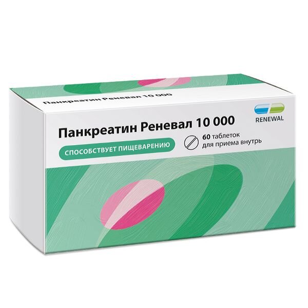 Панкреатин Реневал таблетки 10000 ЕД 60 шт.